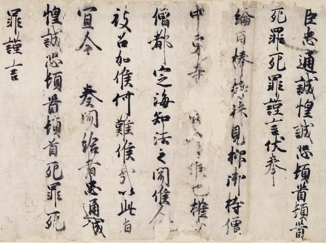 书法|通晓汉、和之学的藤原忠通，汉字书法水平真的不错