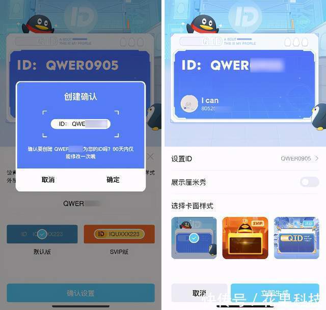 专属|QQ重要新功能上线！设置专属ID，手慢无