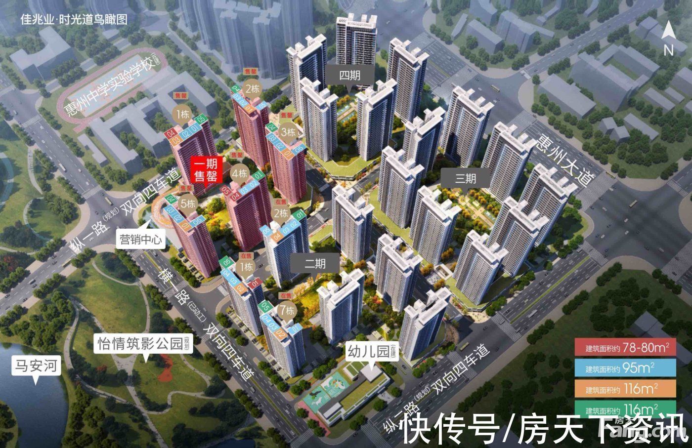 时光道|从佳兆业·时光道现场发来一条项目新消息,请查看