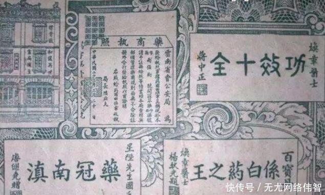 唐继尧|民国“一代药王”曲焕章,拒交配方被软禁致死,秘方被列为绝密!