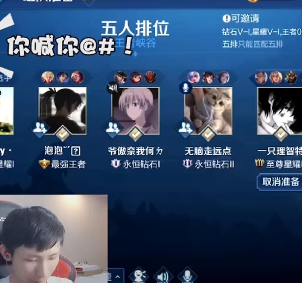 队伍|梦泪五排入队又遭嫌弃，被人无情踢出，最后梦老师可怜样子太可爱了！