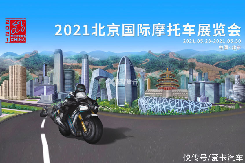 2021北京国际摩展开幕在即 大牌摩托一次看到爽