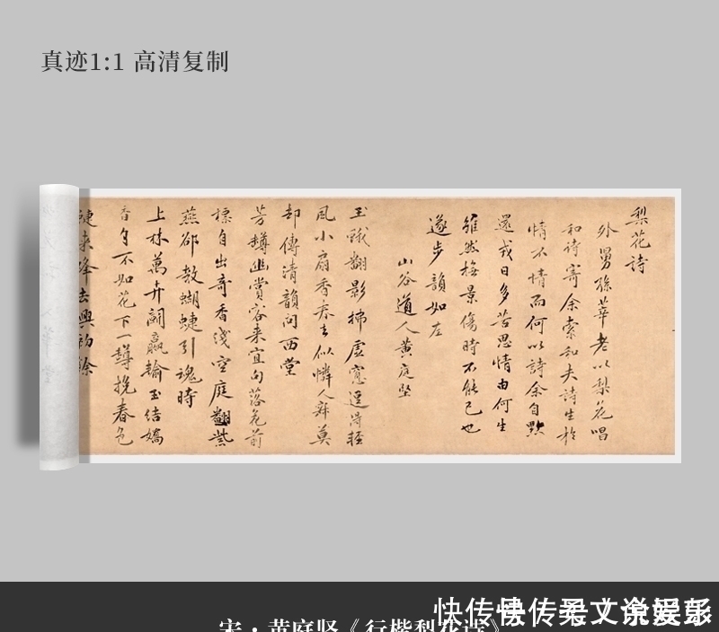 宋朝|你见过黄庭坚的楷书么？惊艳了整个宋朝，功力不输“楷书四大家”