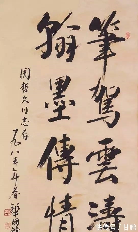 颜体#没曾想“毛主席纪念堂”六个大字竟出自华国锋之手,颜骨碑韵