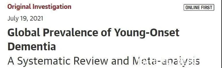 美国医学会杂志|为什么经常喝酒、熬夜的人从不得老年痴呆？因为早就患上了“青年型痴呆”