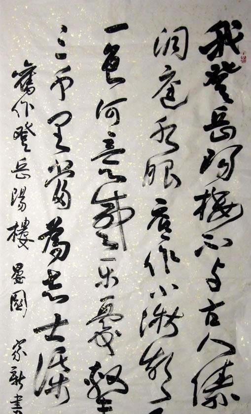 中国书协$他6岁开始苦练书法,43岁成中书协副主席,网友有丑书迹象