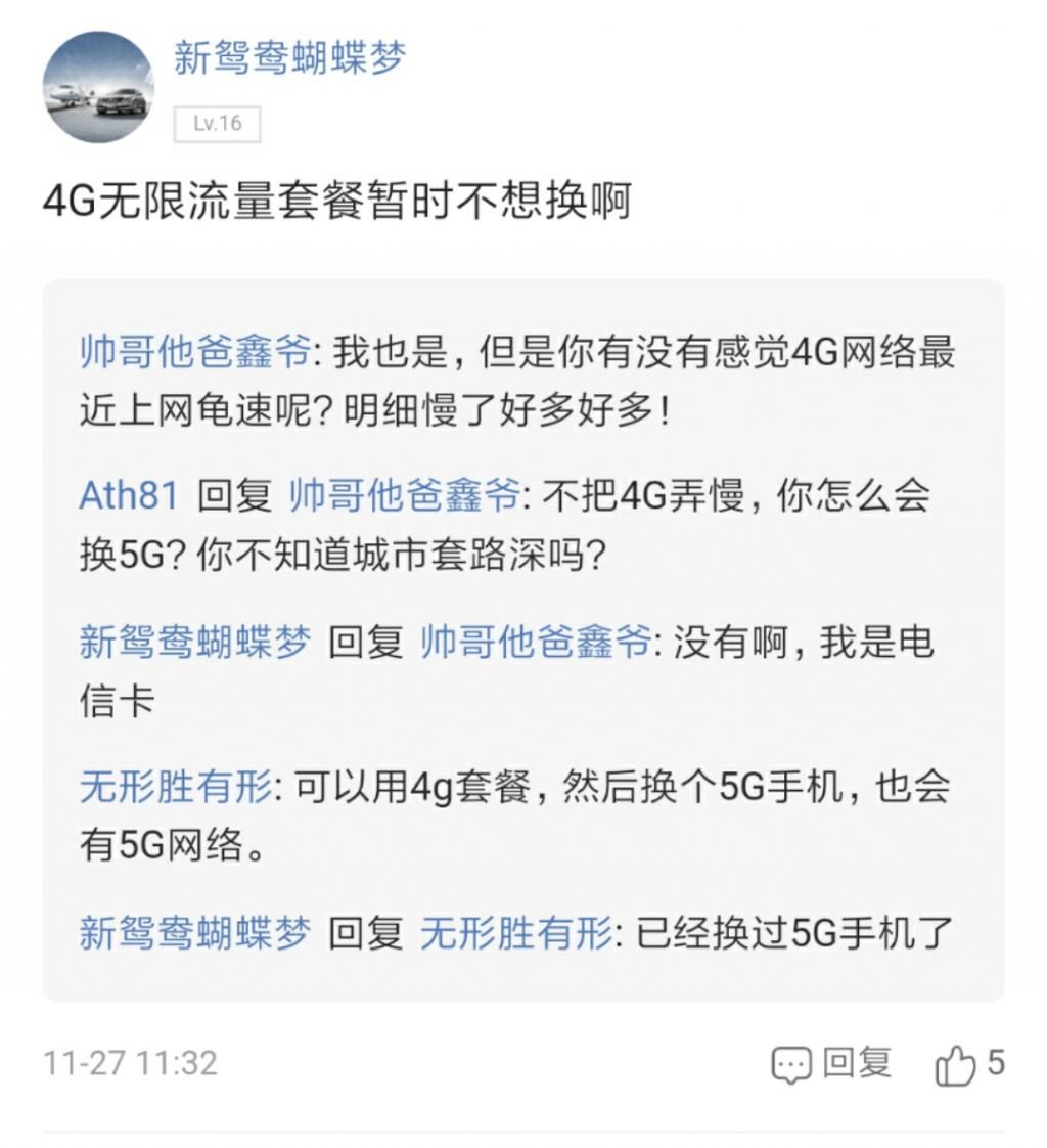 本网站|基站信号测试进行时,仲恺的5G时代要来了?