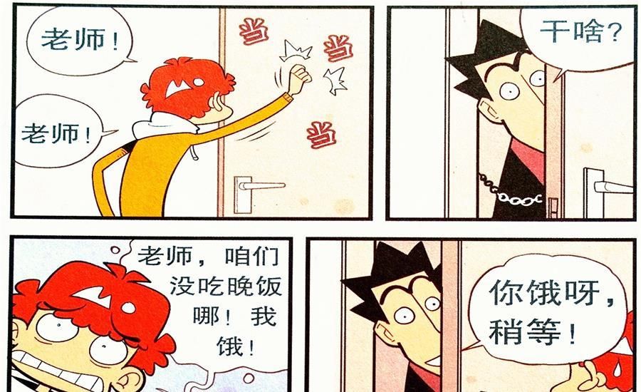 烛光|衰漫画：金金发明“烛光水床”贴心服务？裤腰带竟成为果腹法宝！