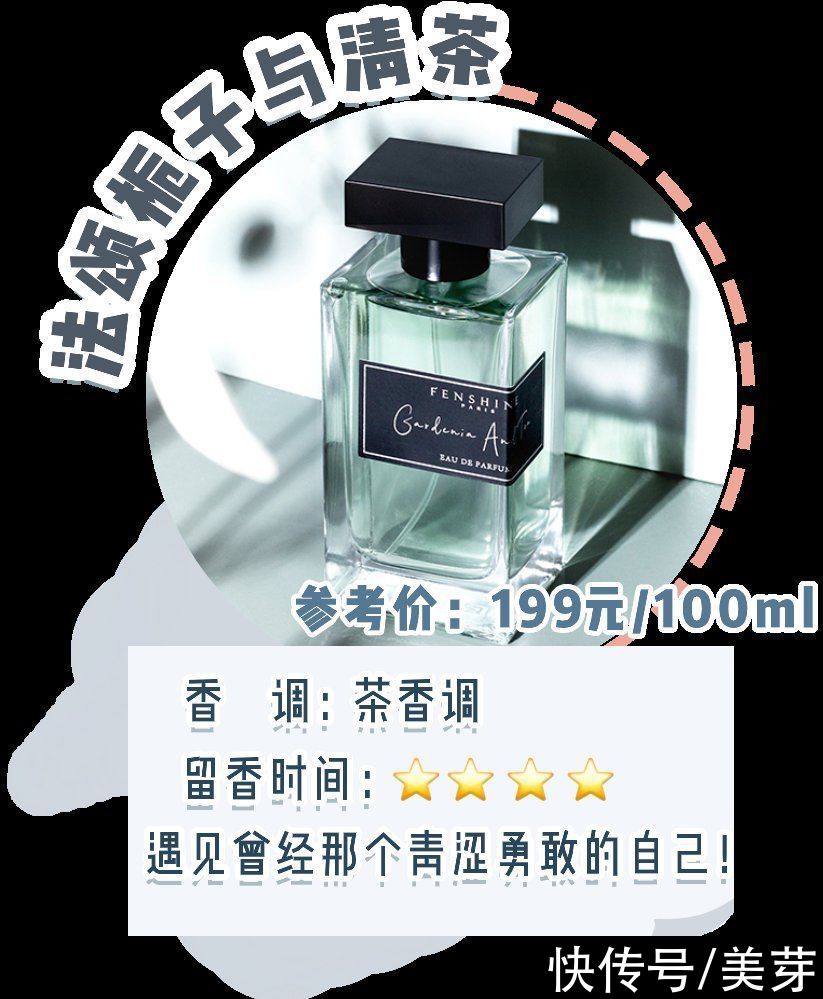 “渣女香”火了！这15款神仙香水，贼上头