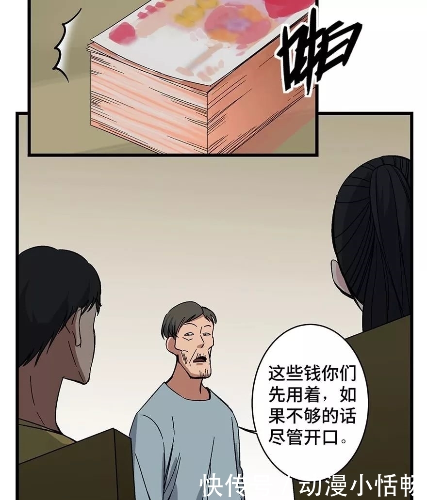 怪谈漫画故事：我的吸血鬼爸爸，人性现实