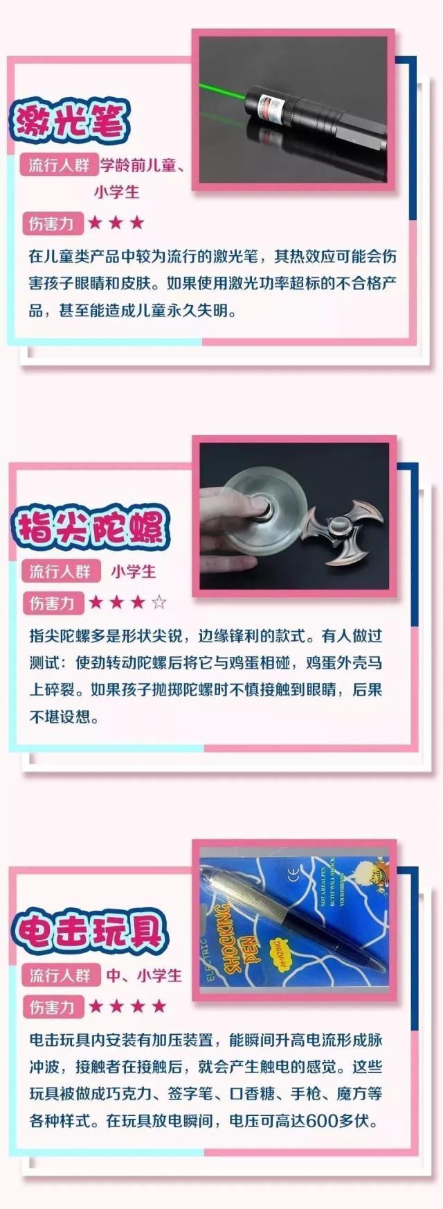 颅脑|戳进女童眼睛,直插颅脑这款网红玩具已致多人受伤