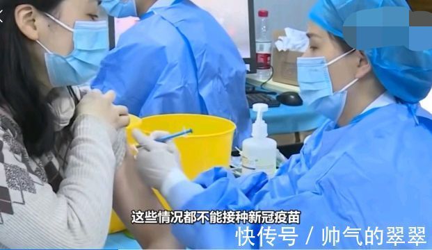 接种疫苗|还没打疫苗的注意了!专家已经发出提醒,这几类人最好不要接种