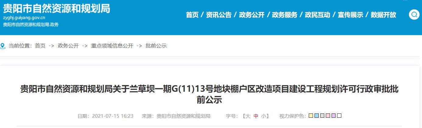 车水路|总建面68.4万方，兰草坝千亩大城（一期）规划、效果图出炉！