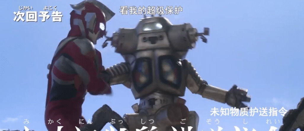 星人|泽塔奥特曼第9集预告金古桥出现,它背后的宇宙人,到底是谁