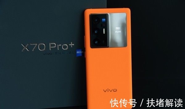 v1|vivo X70 Pro+到底值不值得买？这篇文章能让你有个判断