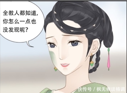 阿宝|搞笑漫画：教主喜欢男的还是女的！阿宝：喜欢我？