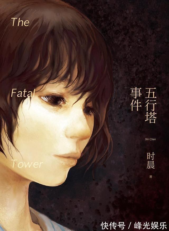 日记|4部脑洞极大的推理小说,看完反转再反转的故事后,拍案称奇