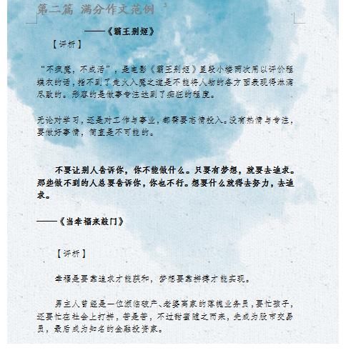 满分|高考作文满分素材整理（完整版），建议打印收藏，语文冲刺高分作文！