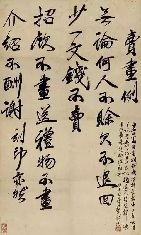 顾主@齐白石卖字画：“卖画不论交情，君子有耻。”