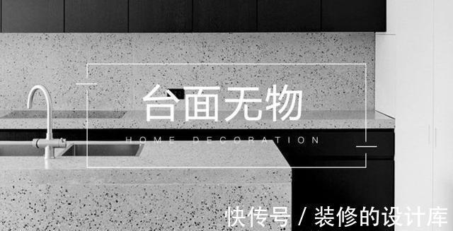 地柜|台面无物的厨房,让幸福感飙升
