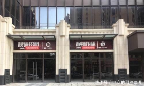 常态|旺铺招租已成常态,“一铺养三代”已成过去式未来形势会怎样!