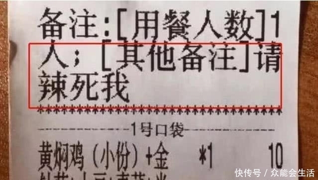 点外卖备注“请辣死我”，老板态度异常爽快，网友：真是厉害！