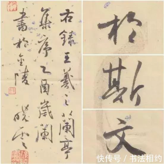 孙晓云#2005年孙晓云写的《兰亭序》，只有三分形神，很自我，却十分耐看