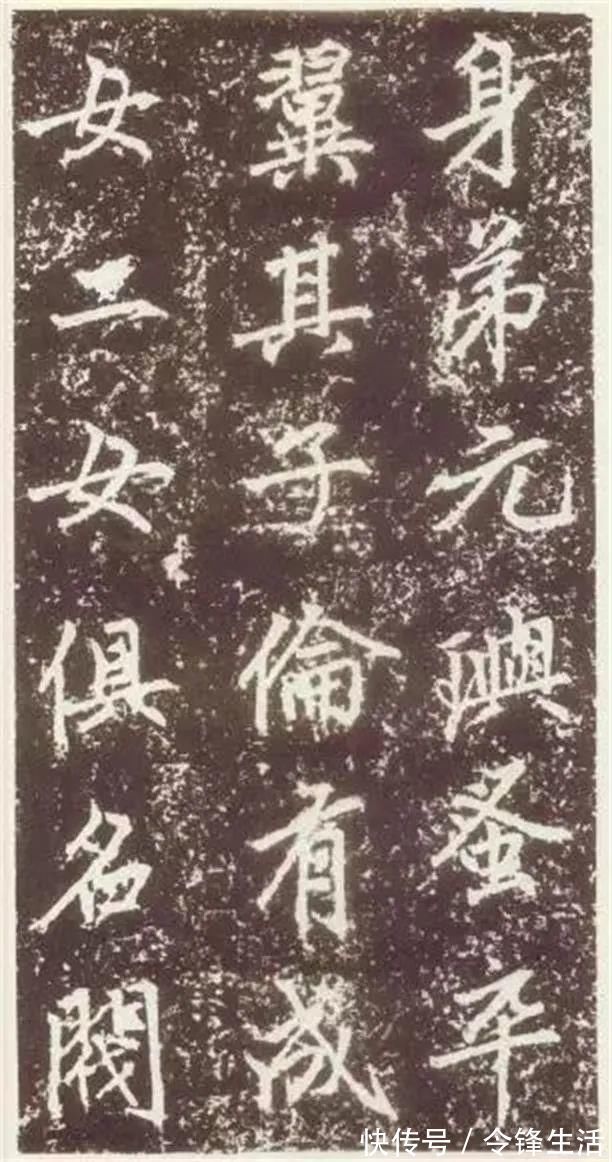 卢挚!赵孟頫《元故敬君墓碣铭并序》晚年力作