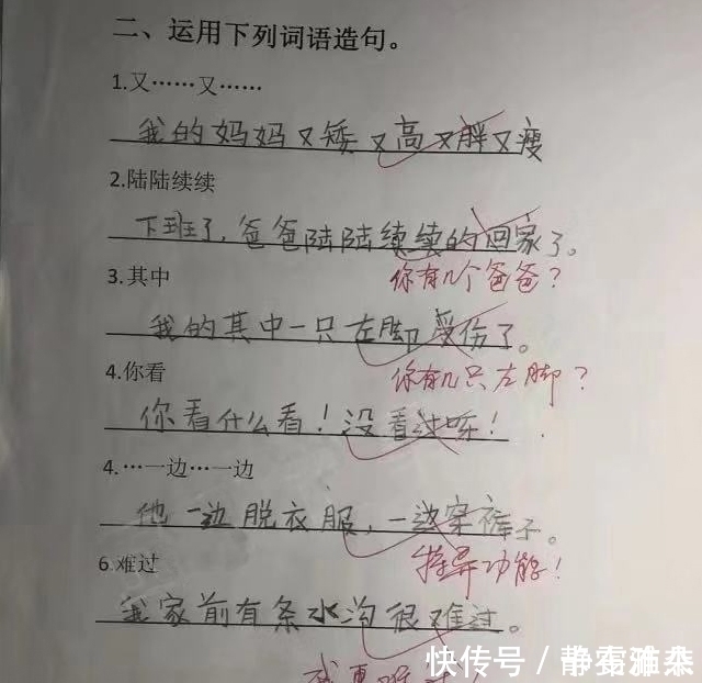 小学生的0分造句，你是要笑死我吗？脑洞这么大父母知道吗？