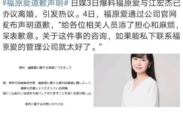 乒乓球队|爱酱福原爱落泪谈离婚，直言没有中国人的支持，无法活到今天