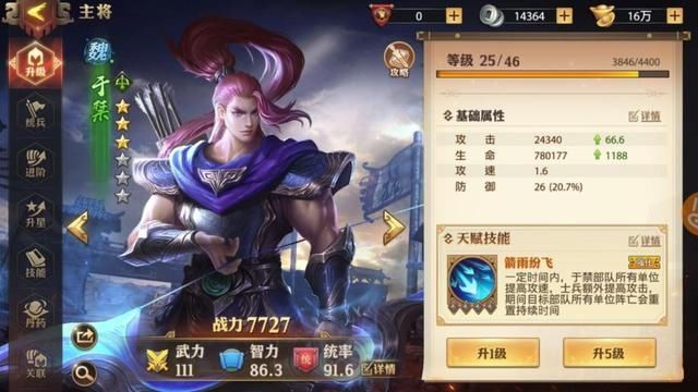 推荐|《少年三国志：零》魏国猛男输出流强势来袭！阵容推荐