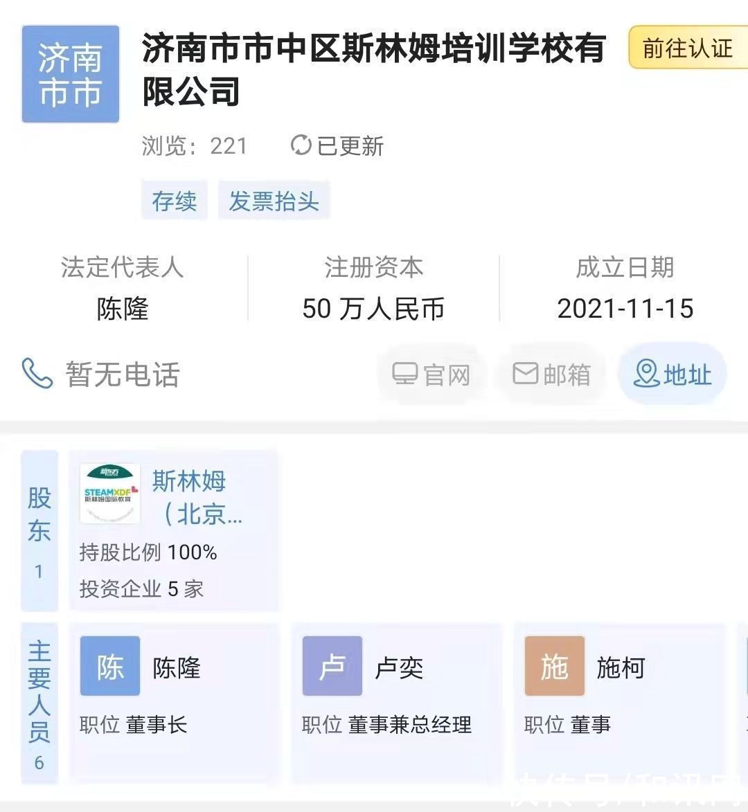 直播|俞敏洪又要转型?新东方成立子公司,这次瞄准智能机器人研发等业务…