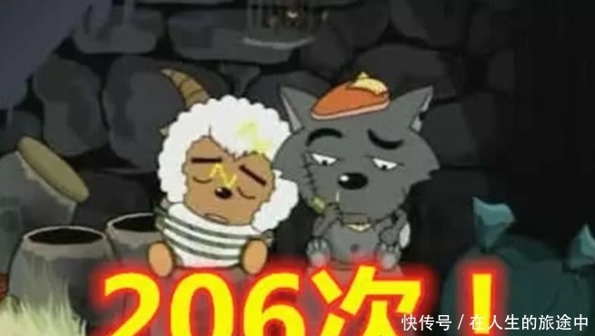 喜羊羊：我被煮过84次，沸羊羊：206次，他：看看我多淡定！