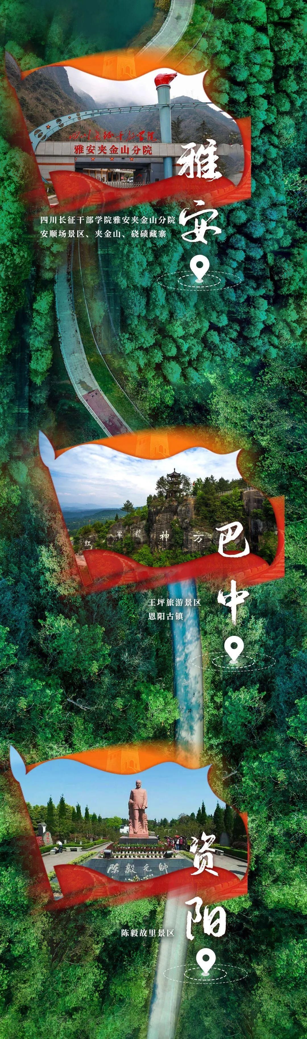 40个经典四川红色旅游景点，乐山这个地方上榜！