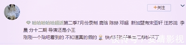 阵容|曝《哈哈哈哈哈2》阵容，除三兄弟回归外，还有“跑男”成员加入