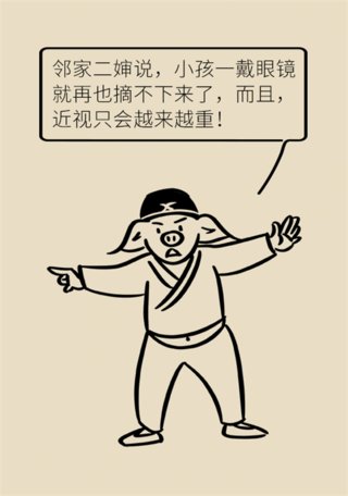 近视|孩子近视怎么办？六种方式有效延缓视力下降