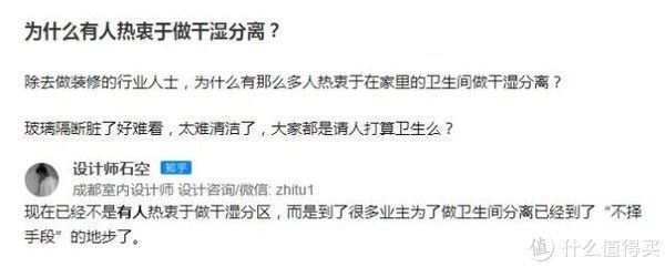 隔断|拯救你家的小卫生间，决不能用“干湿分离”设计！