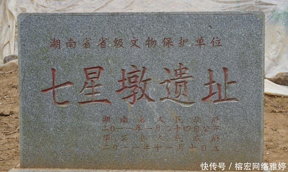七星墩遗址为何是外圆内方的结构,经考古人员考察,最终破解谜团