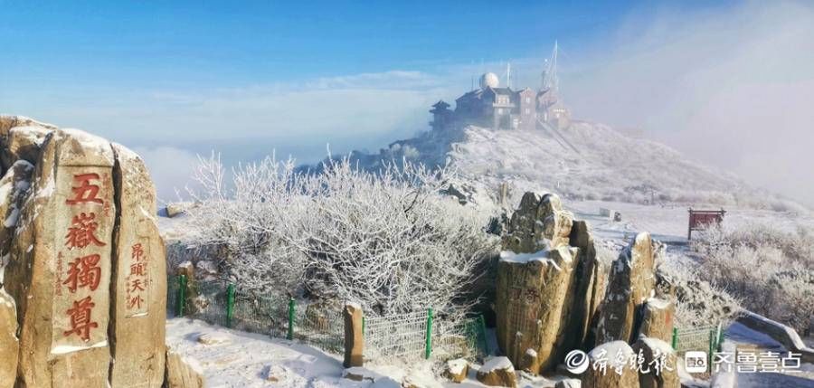 岱顶|壹图集丨腊八泰山迎瑞雪，岱顶秒变“琼楼玉宇”