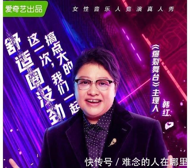 安崎|爆裂舞台:单依纯得到韩红拥抱,却只得六票,来对舞台(转)