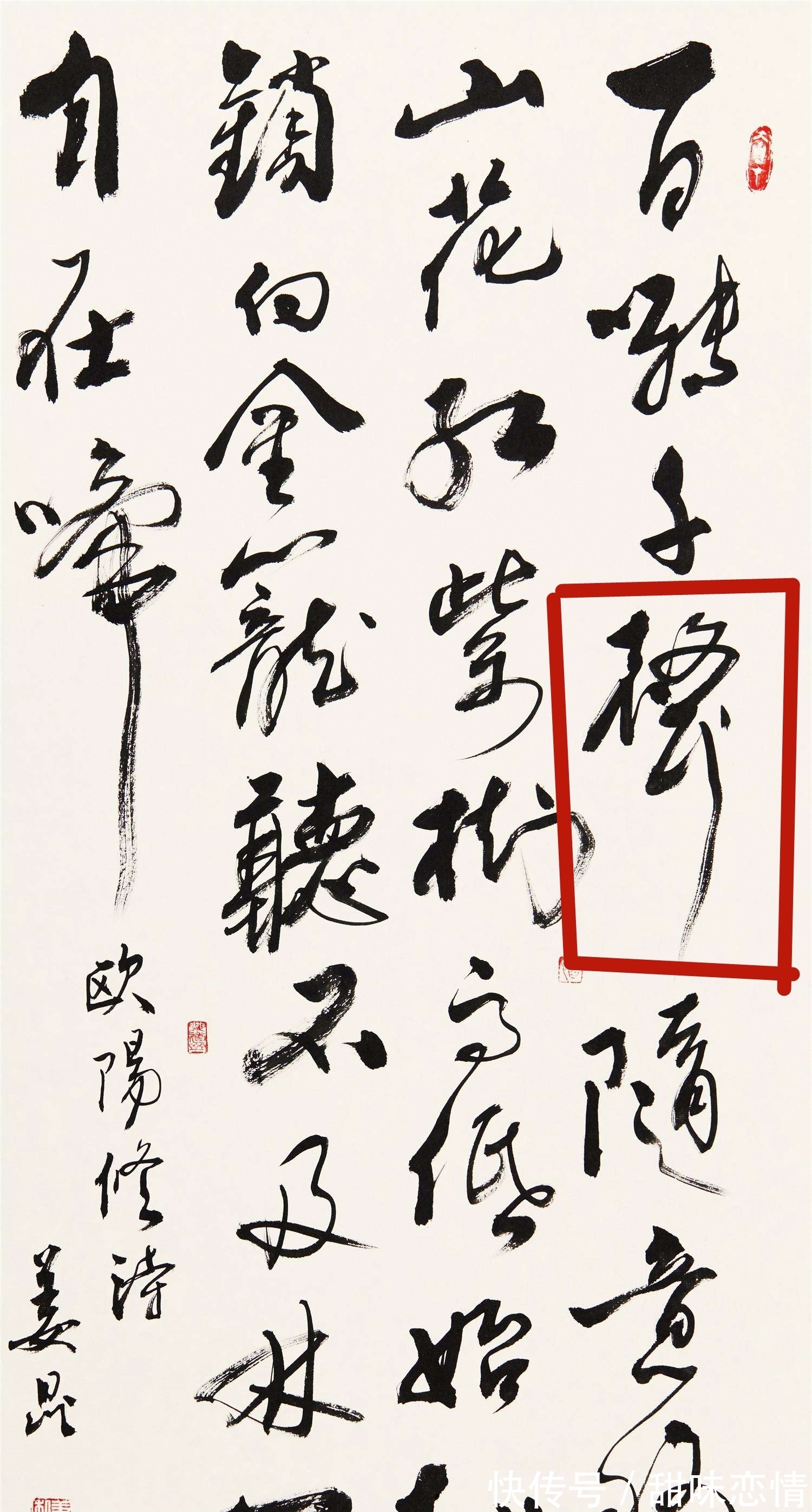 书协#姜昆的书法,“硬伤”挺多,算是合格的书协会员吗?