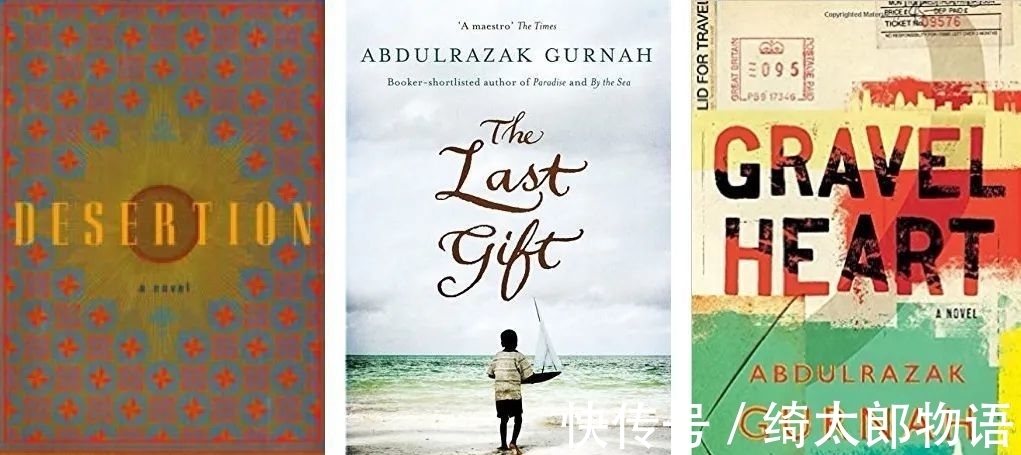 小说家@2021年诺贝尔文学奖又爆冷门,为什么颁给这位难民出身的小说家?