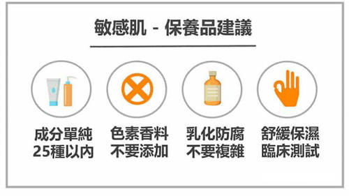 敏感肌肤适合什么牌子的护肤品？敏感肌怎样修复成正常肌肤？