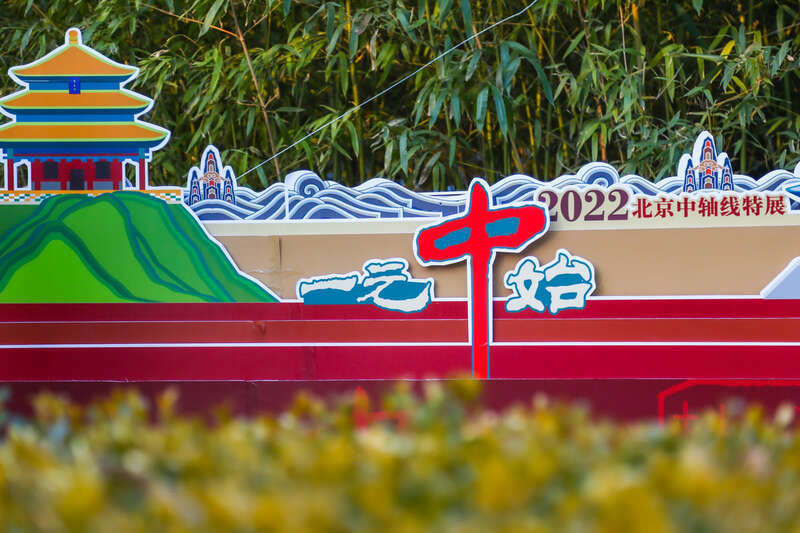 单霁翔$北京中轴线申遗，大众要知情、监督、参与、享用