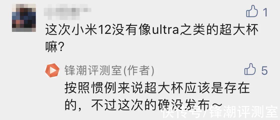 小米12|人人催更的小米12超大杯，没了？