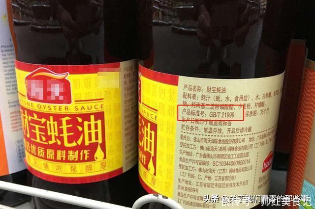 买蚝油,别管多少钱,只看瓶身上的“两行字”,没有就是假蚝油!
