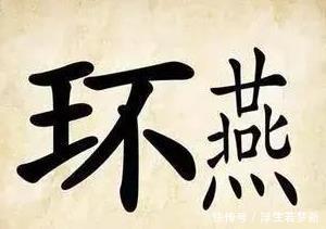 身心健康|多动脑才能不痴呆看图猜成语,猜对8个以上大脑就很健康