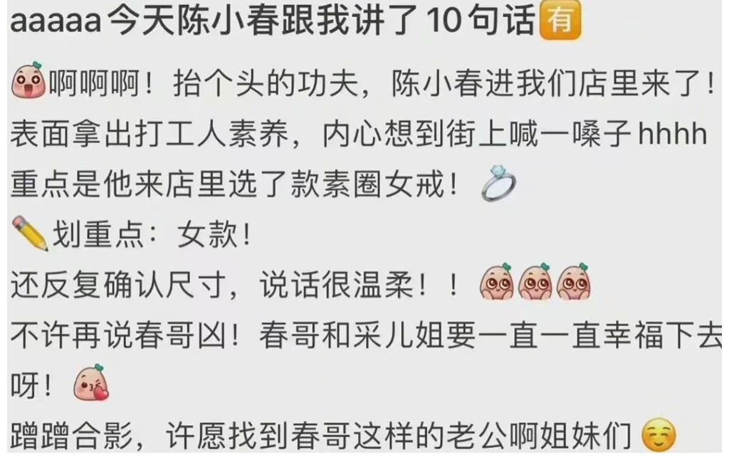 “披哥”怎么樣了？陳小春給應(yīng)采兒買戒指，趙文卓被東方衛(wèi)視重用