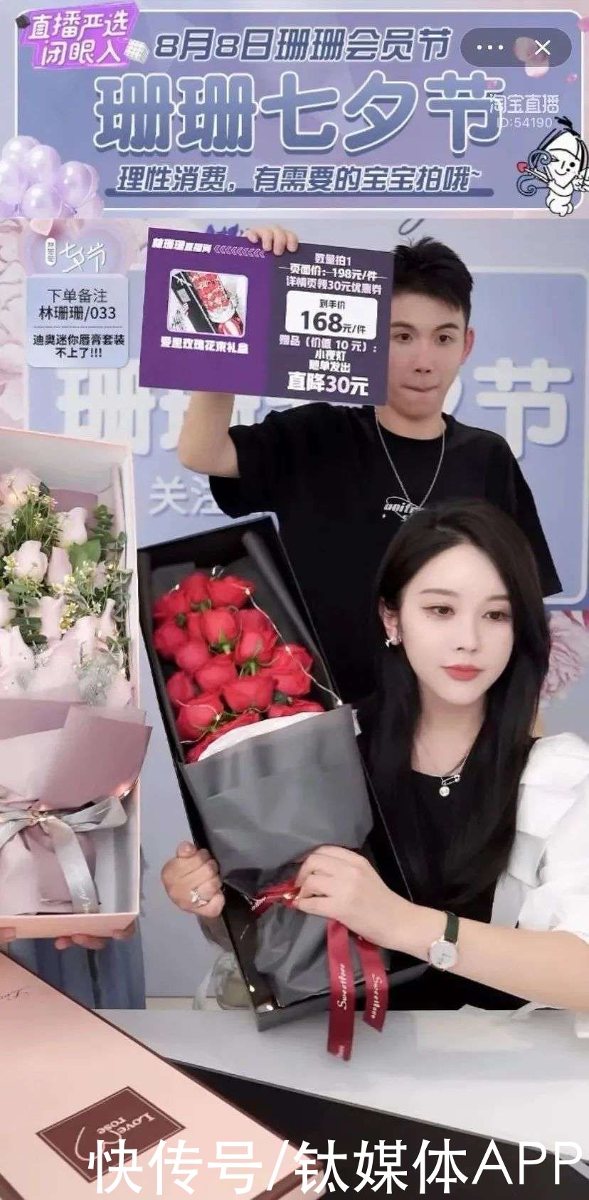 情人节|七夕情人节直播买花图鉴：鲜花、永生花都有人爱