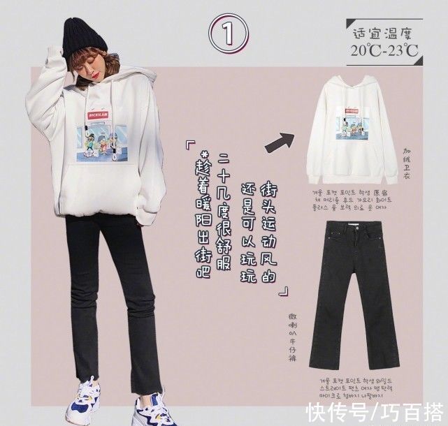 九套搭配告诉你，不同温度范围下应该怎么穿，上身兼具温度与风度